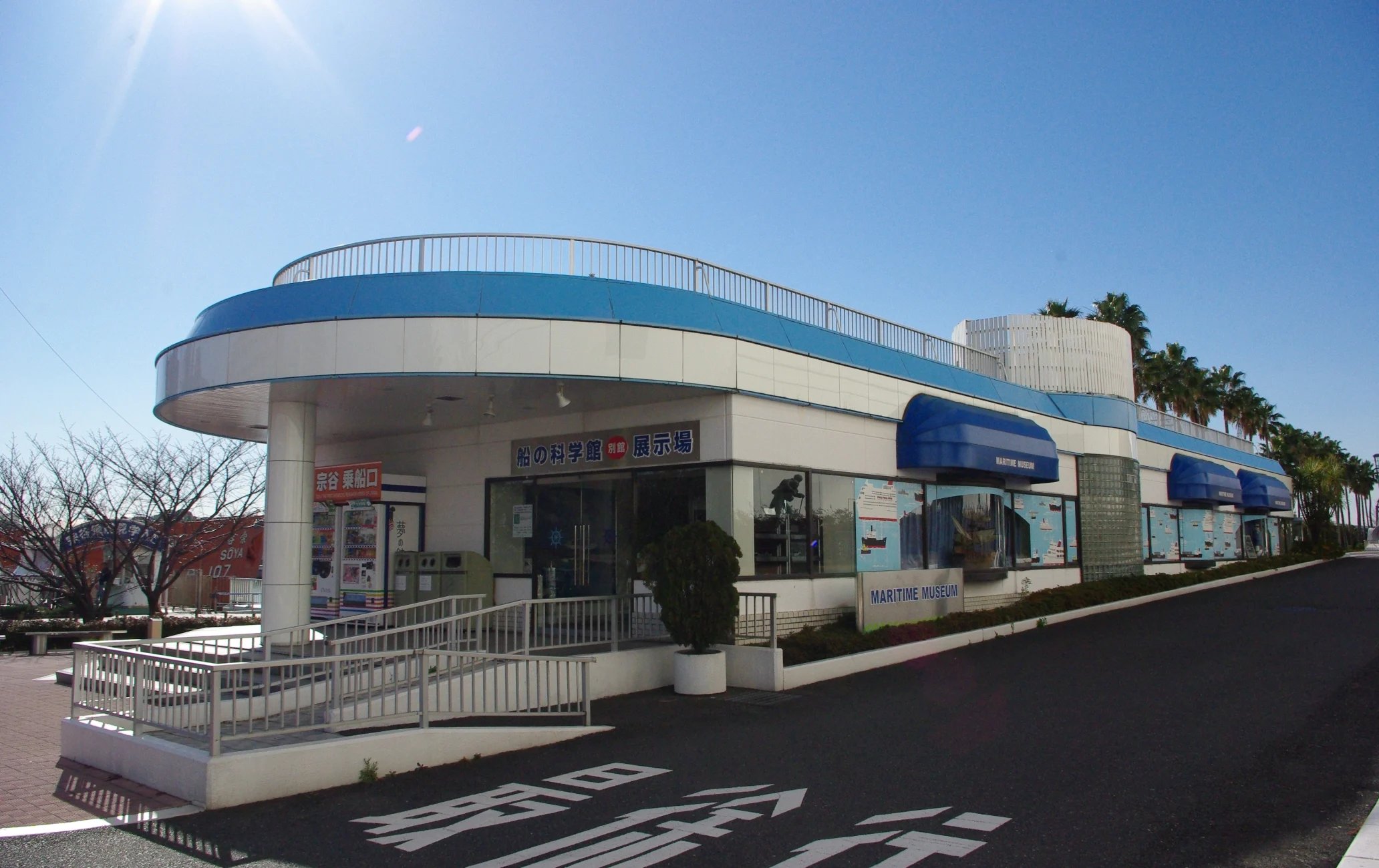 🚢 배의 과학관 (후네노카가쿠칸) 이미지 4